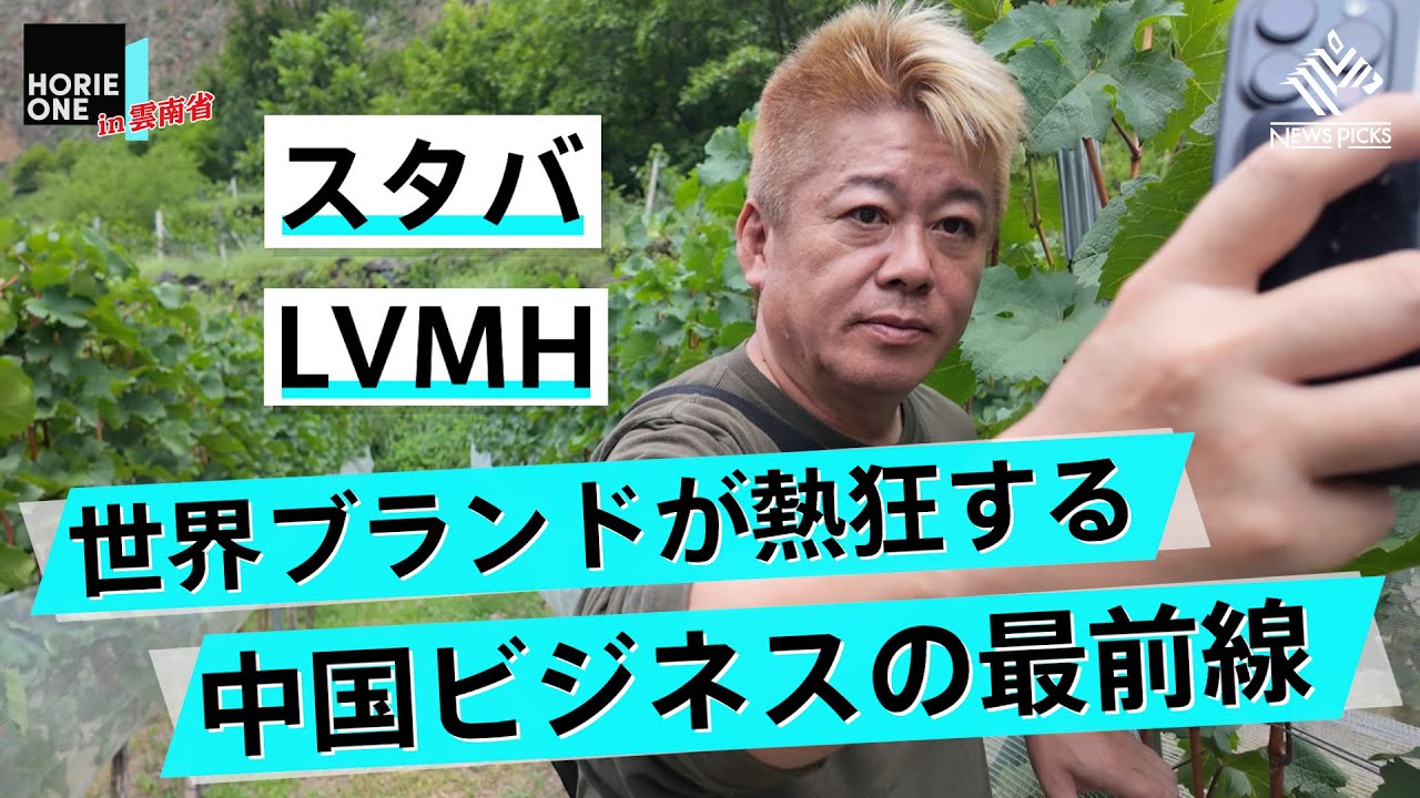 世界が注目するコーヒー・お茶・ワイン...中国・雲南省の「億万ビジネス」の正体に迫る