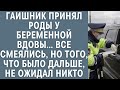 Гаишник принял роды у беременной вдовы… Все смеялись, но того, что было дальше, не ожидал никто…