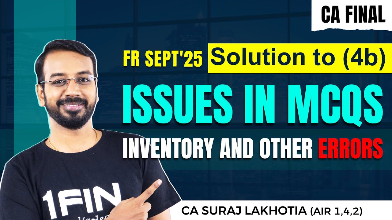 FR 25 сентября | Решение 4b) | Проблемы в MCQ — ошибки инвентаризации и другие ошибки