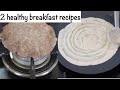 2 healthy breakfast recipes  ukkarisida ragi rotti recipe  adai dosa recipe