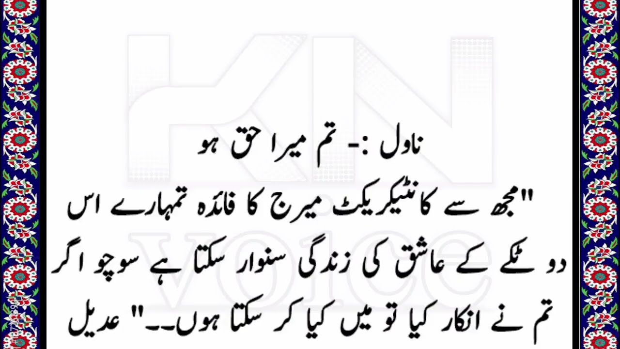 CONTRACT MARRIAGE BASED NOVEL