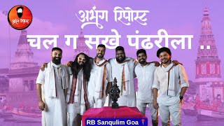      Chal Ga Sakhe Pandharila   Performance Goa Show  Abhang Repost 