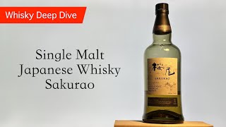Deep Dive] Single Malt Japanese Whisky Sakurao - YouTube