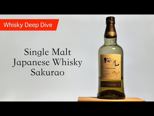 Deep Dive] Single Malt Japanese Whisky Sakurao - YouTube