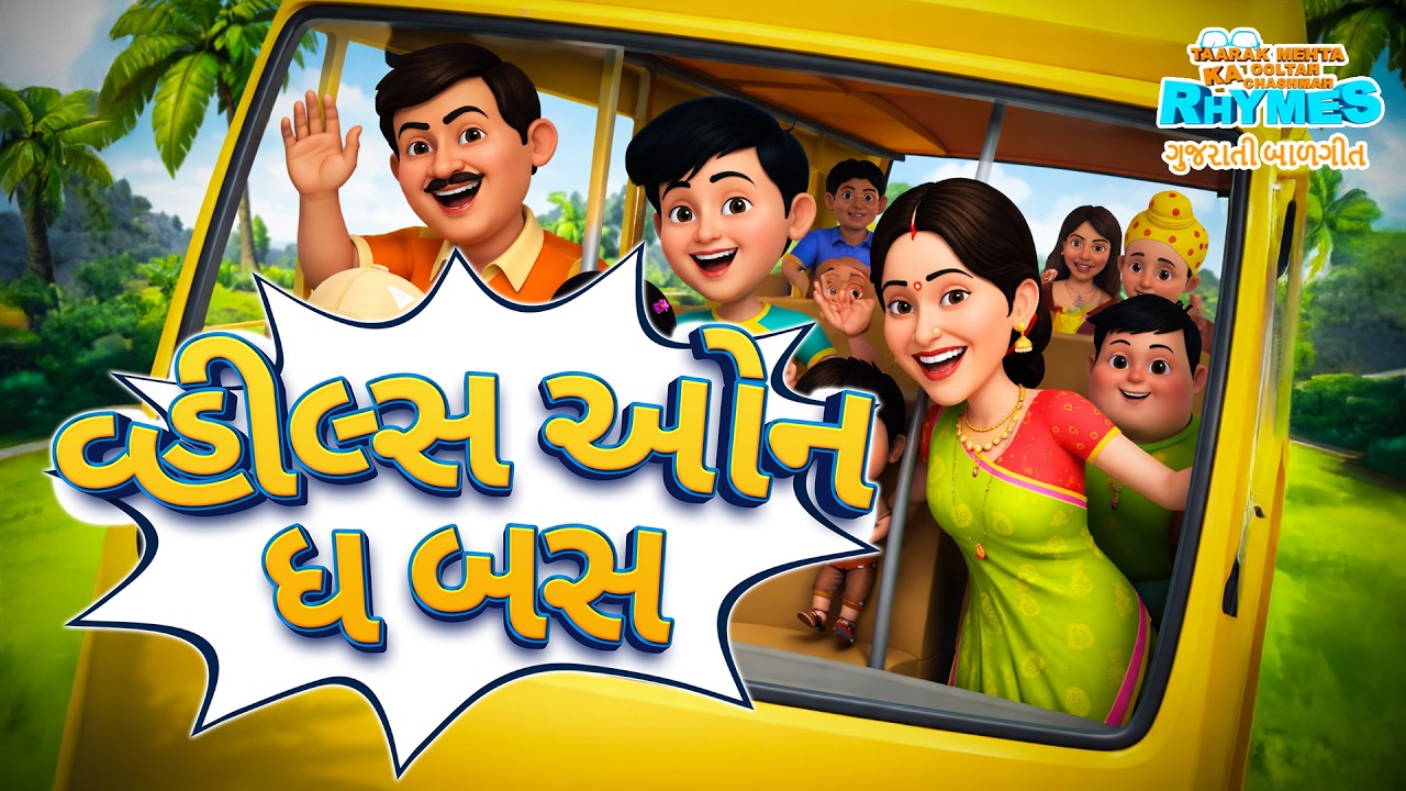 Wheels on the Bus + Chakli Ben + Aloo Ka Chalu | TMKOC Gujarati Rhymes | 3 in 1 Kids Songs for Children