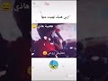 لي راح برضايتو خلاصت حكايتو