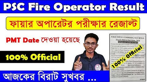 PSC ফায়ার অপারেটর রেজাল্ট|PSC Fire Operator Result 2019 | The Way Of Solution