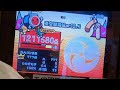 亜空間遊泳ac12.5 全良/歴代全一(ダブル)