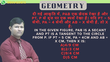 In the given figure, PAB is a secant and PT is a tangent to the circle from P. If PT = 5 cm,