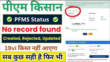 PM Kisan PFMS Status - No record found, Beneficiary Details Rejected, Created, Updated | PFMS Status