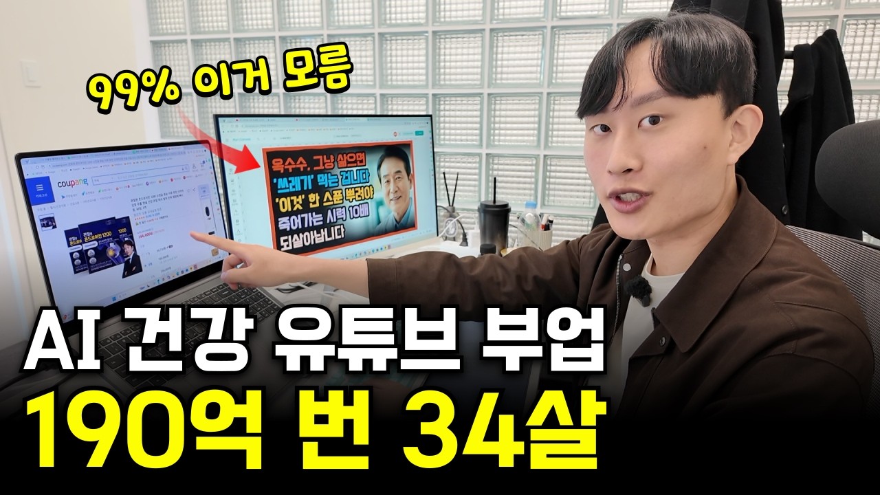 길에서 누룽지 팔다가 3년만에 190억 회사 만든 34살 대표님