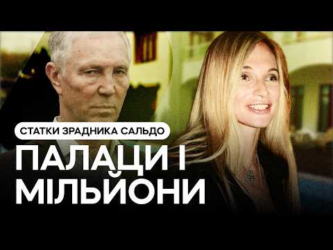Traitor Saldo has $8.6 million in Russian banks. We found his property in Crimea