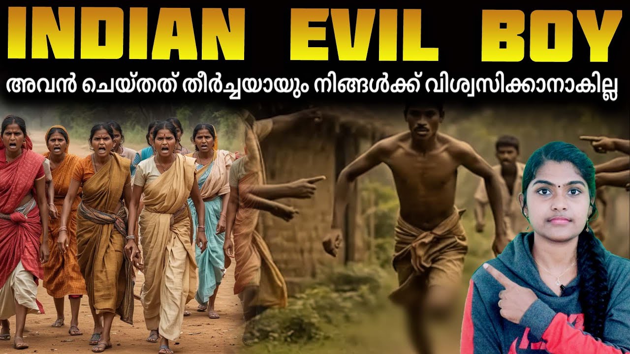 അവൻ ചെയ്തത് തീർച്ചയായും നിങ്ങൾക്ക് വിശ്വസിക്കാനാകില്ല