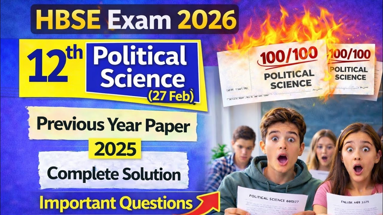HBSE class 12th political science paper 2026 | hbse 12 pol sci imp que | 12 political science 2025