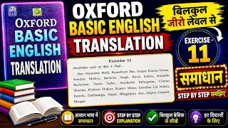 Oxford Basic English Translation Exercise 11 | Exercise 11 Oxford Basic English Translation