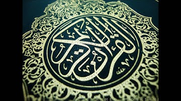 صفوان السويكت سورة غافر من رمضان  1437 هـ