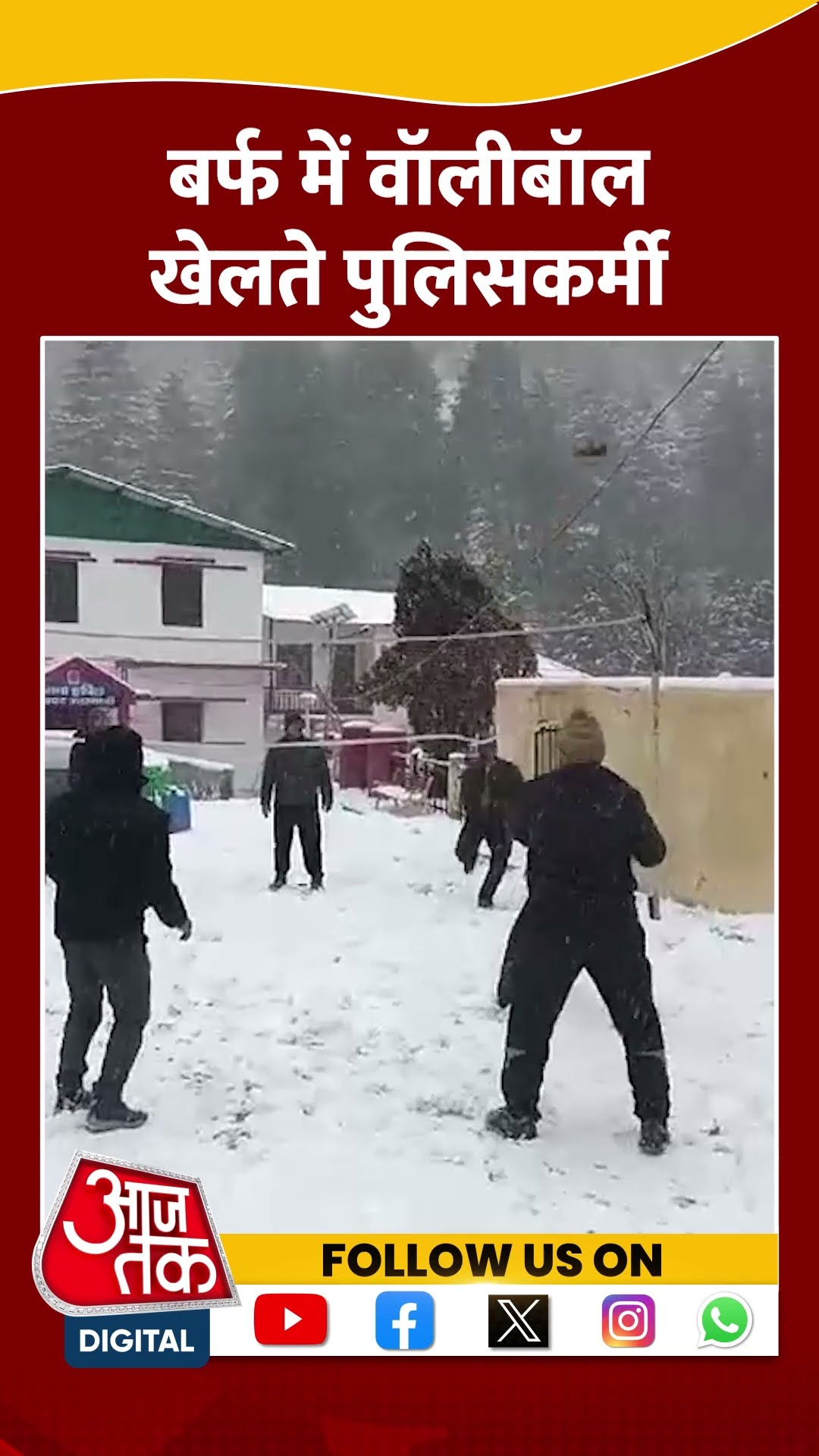 Uttarkashi में बर्फ में वॉलीबॉल खेलते पुलिसकर्मी #shorts #shortsvideo #snowfall