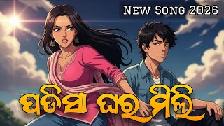 Padisa Ghara Mili ❤️ | Best Odia Love Song 2026 | Romantic Odia Music Video | Animated Song