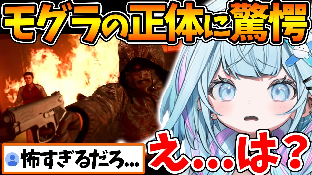 【ネタバレあり】ついに明かされたモグラの正体に驚愕するすうちゃんの反応まとめ【ホロライブ/切り抜き/VTuber/ 水宮枢 / JUDGE EYES：死神の遺言 】