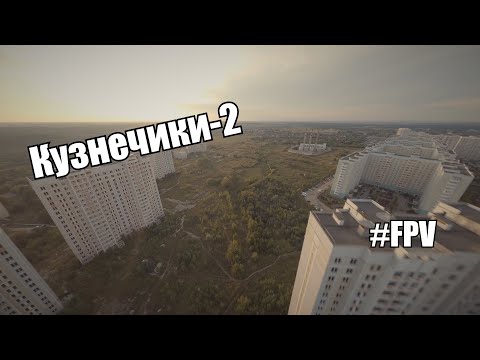 Заброшенный микрорайон Кузнечики-2 | Abandoned microdistrict Kuznechiki-2
