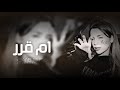 اغاني تيك توك 2025 ام كي ام قررر مطلوبه اكثر شي اغاني تيك توك 2025 ام كي ام قررر مطلوبه اكثر شي
