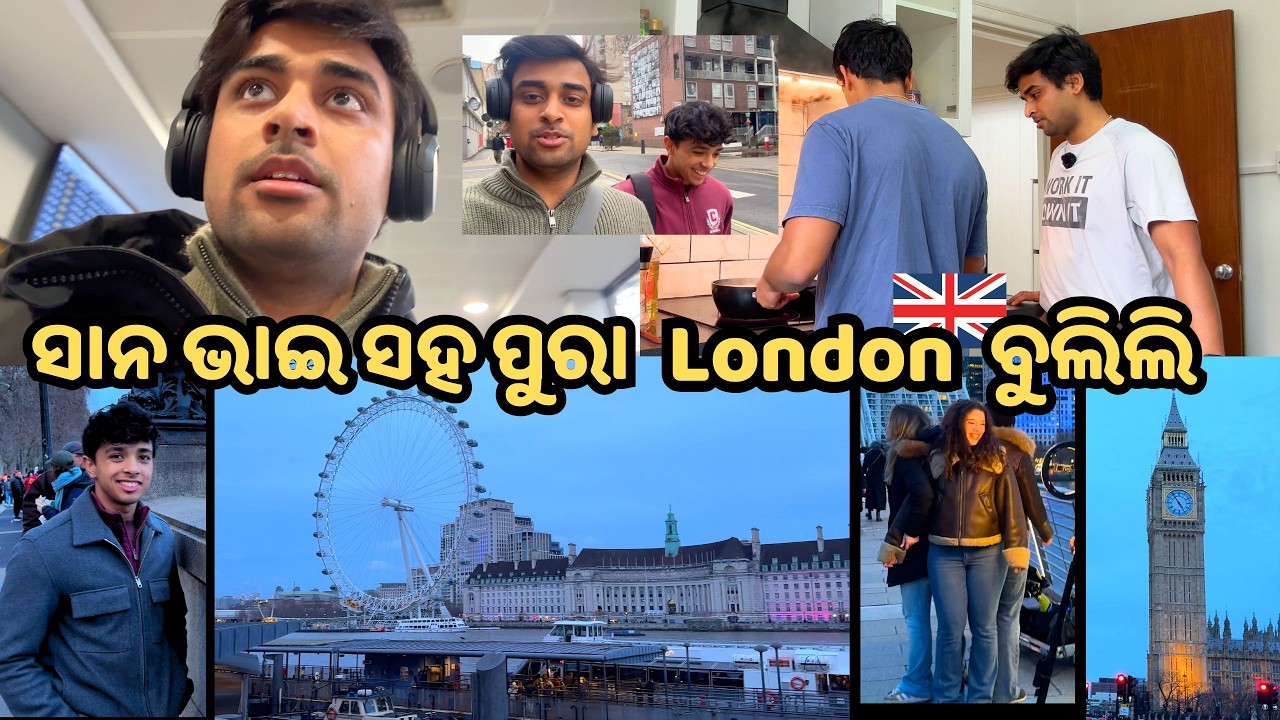 ସାନ ଭାଇ ଆଉ ମୁଁ London ନାଇଟ୍ View Enjoy କଲୁ । ନିଲେଶ Pasta ଆଉ Lamb ମାଂସ ରାନ୍ଧିଲା ।