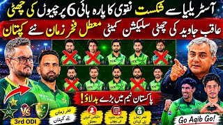 Pak Lost to Australia Mohsin Naqvi Big Action Selection Committee Removed New Captain for WC 2027