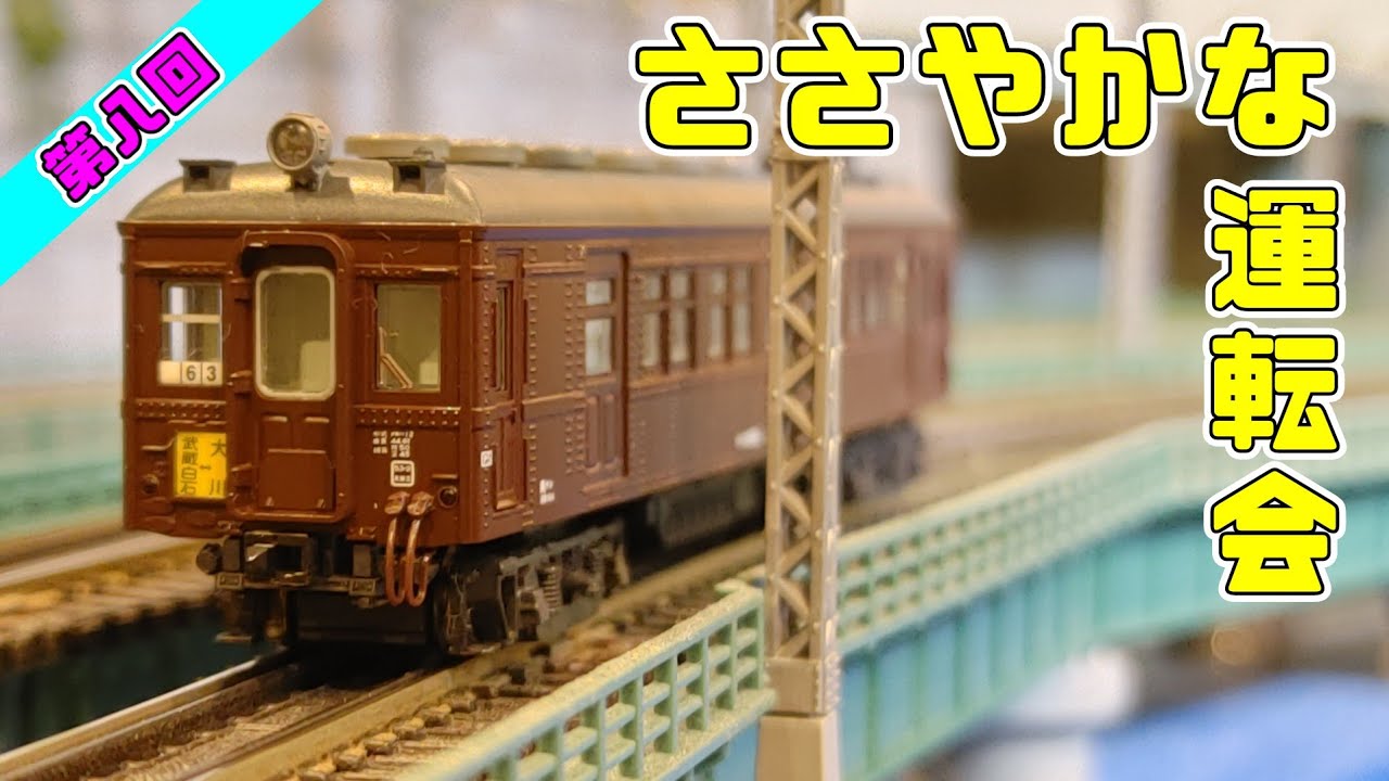 ✨鉄道模型✨Nゲージ✨ジオラマ✨昭和の町✨動力車両付き✨街灯付き 