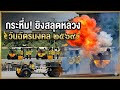 ปืนใหญ่ยิง สลุดหลวง วันฉัตรมงคล 4 พ.ค.2569