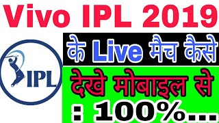 Vivo IPL live match Kaise Dekhe 2019 | how to watch Vivo IPL live cricket match 2019 (in Hindi) screenshot 5