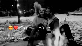 حالات واتس حب...❤انتي بقلبي وجوا الروح 😍💜🎧🎼