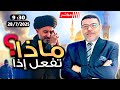 أشرف غريب التشيع عقيدة باطلة حوار مع الشيعة الحلقة 241 أشرف غريب التشيع عقيدة باطلة حوار مع الشيعة الحلقة 241