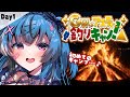 【#2】引きこもり陰キャ女が初めてのキャンプに挑戦❗️⛺️ #VTuber #キャンプ