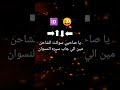 اغنيه تعبان و هعمل واحد كوفي ميكس 21 mp3