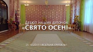 ДЕБЮТ НАШИХ ДІТОЧОК 4K 2160p Яркие цвета