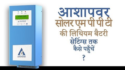 Ashapower Solar MPPT Lithium Battery Settings HINDI Tutorial (Part 01)