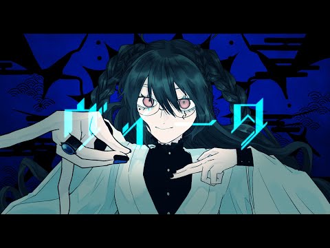 【UTAUcover】ヴィータ【瓜乃木】