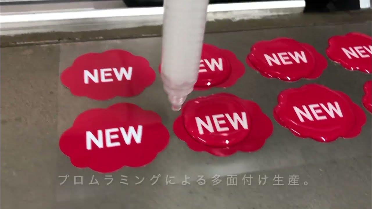 【ポッティングシール】つややかな厚みと丸みが特徴的なシールです！ YouTube