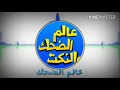 گوانترین لاسائیکردنەوە گەرسێری نەکەی ژیانت فەوتاوە گوانترین لاسائیکردنەوە گەرسێری نەکەی ژیانت فەوتاوە