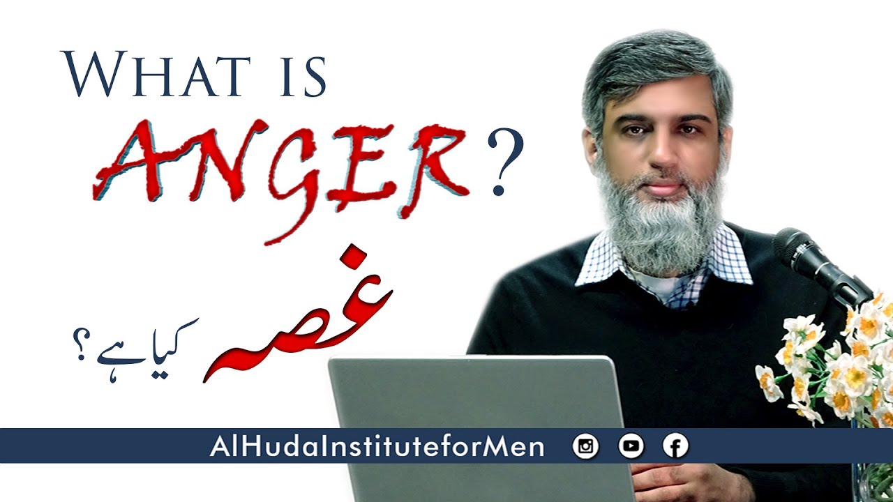 Atif R Anger What is Anger? | Anger Management Workshop by Atif Iqbal | Part 1 - YouTube