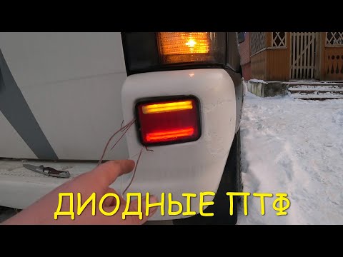 VW T4 НОВЫЕ ЗАДНИЕ ПТФ, САМОДЕЛЬНЫЙ АБГРЭЙД-NEW REAR PTFS, HOMEMADE UPGRADE