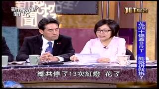 12302014 新聞挖挖哇 阿河喜極而泣 只是人們的想像 BRT是選舉的政績還是騙局