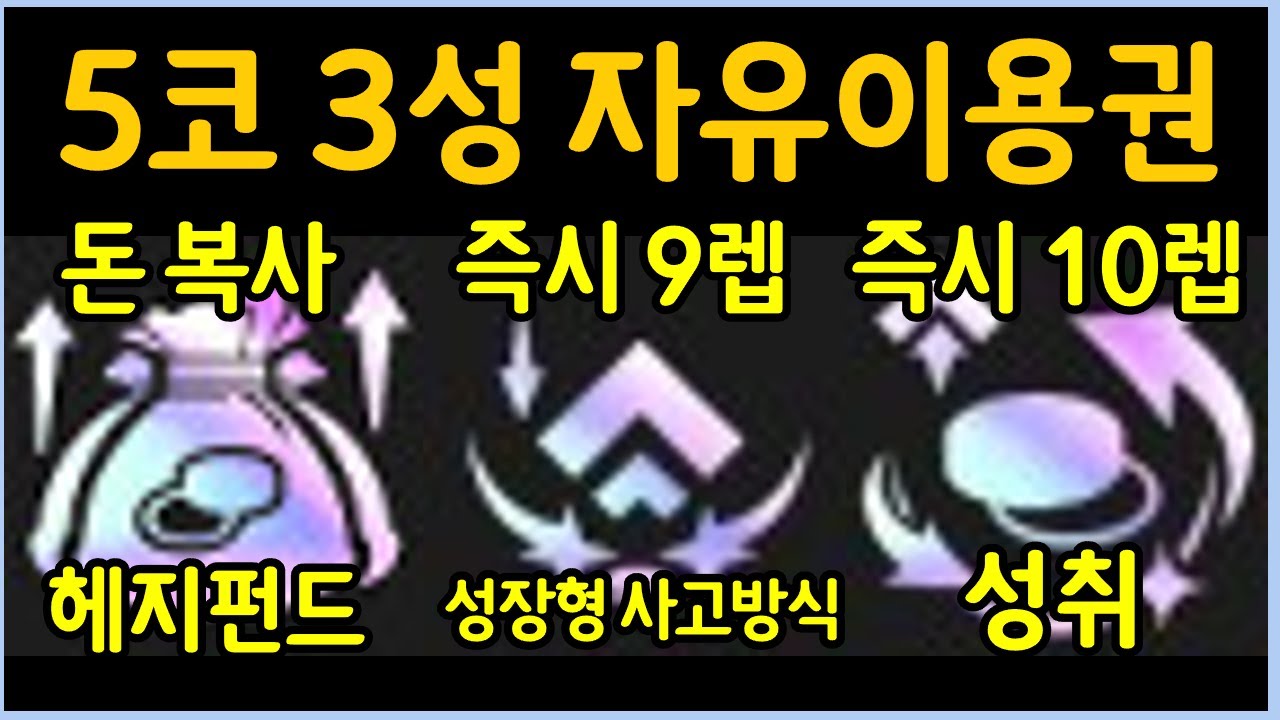 롤체만 6년반동안 하면서 이런 완벽한 개사기 증강체 콤보는 난생 처음 봅니다 ㄷㄷㄷㄷ