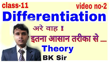 Maths Differentiation | differentiation of sinx from first principle | bk sir | bk sir bettiah
