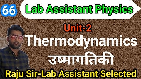 Class-66 |Unit-2| ऊष्मागतिकी | Thermodynamics | Lab Assistant Physics By Raju sir Majeesa Education