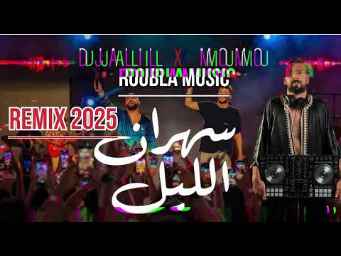            2025 روبلا ميوزيك سهران الليل