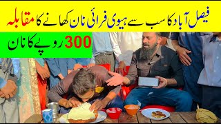 Full Heavy Fry Naan Eating Competition | Food Challenge | foodie