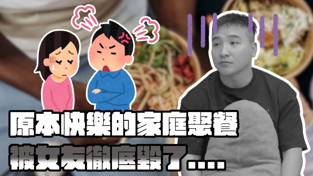 七年了，渣男還在騎驢找馬不娶我，我還有救嗎？｜莫名其妙EP370
