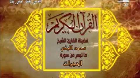 الشيخ محمد الليثي رحمه الله وتلاوه نادره جدا من تسجيلات التلفزيون المصري