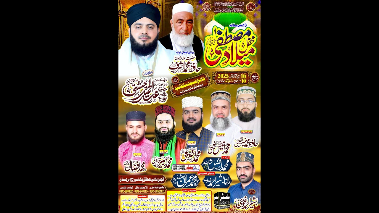 Mahfil e Melad Mustfa Fsd Master Sound Chiniot
